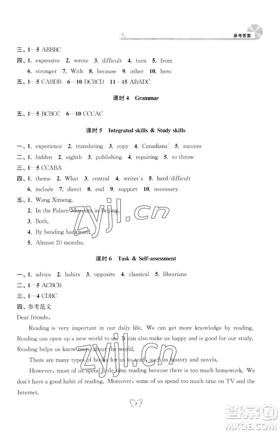 江蘇人民出版社2023創(chuàng)新課時(shí)作業(yè)本八年級(jí)下冊(cè)英語(yǔ)譯林版參考答案