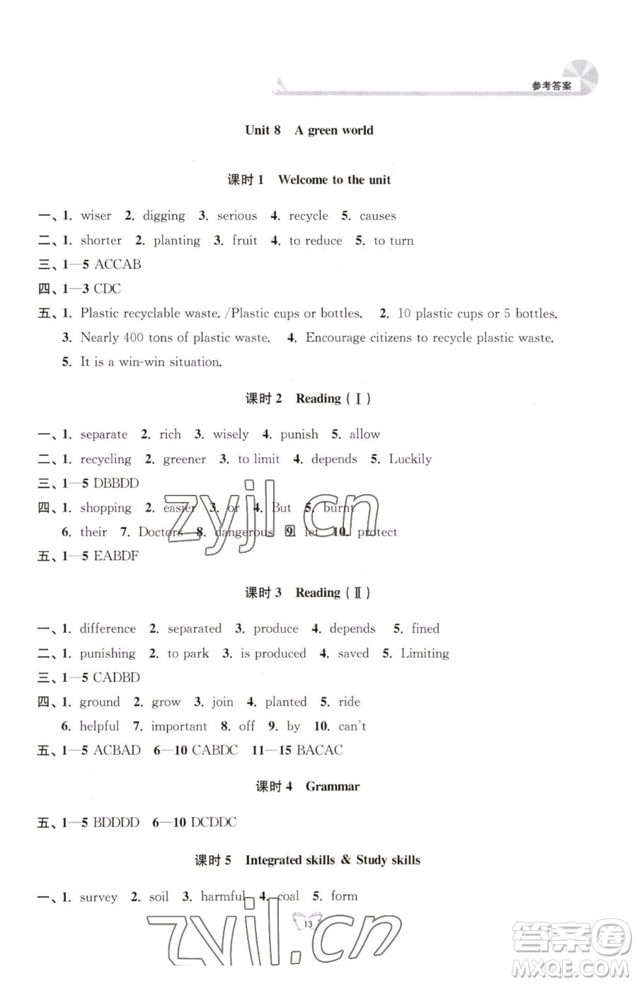 江蘇人民出版社2023創(chuàng)新課時(shí)作業(yè)本八年級(jí)下冊(cè)英語(yǔ)譯林版參考答案