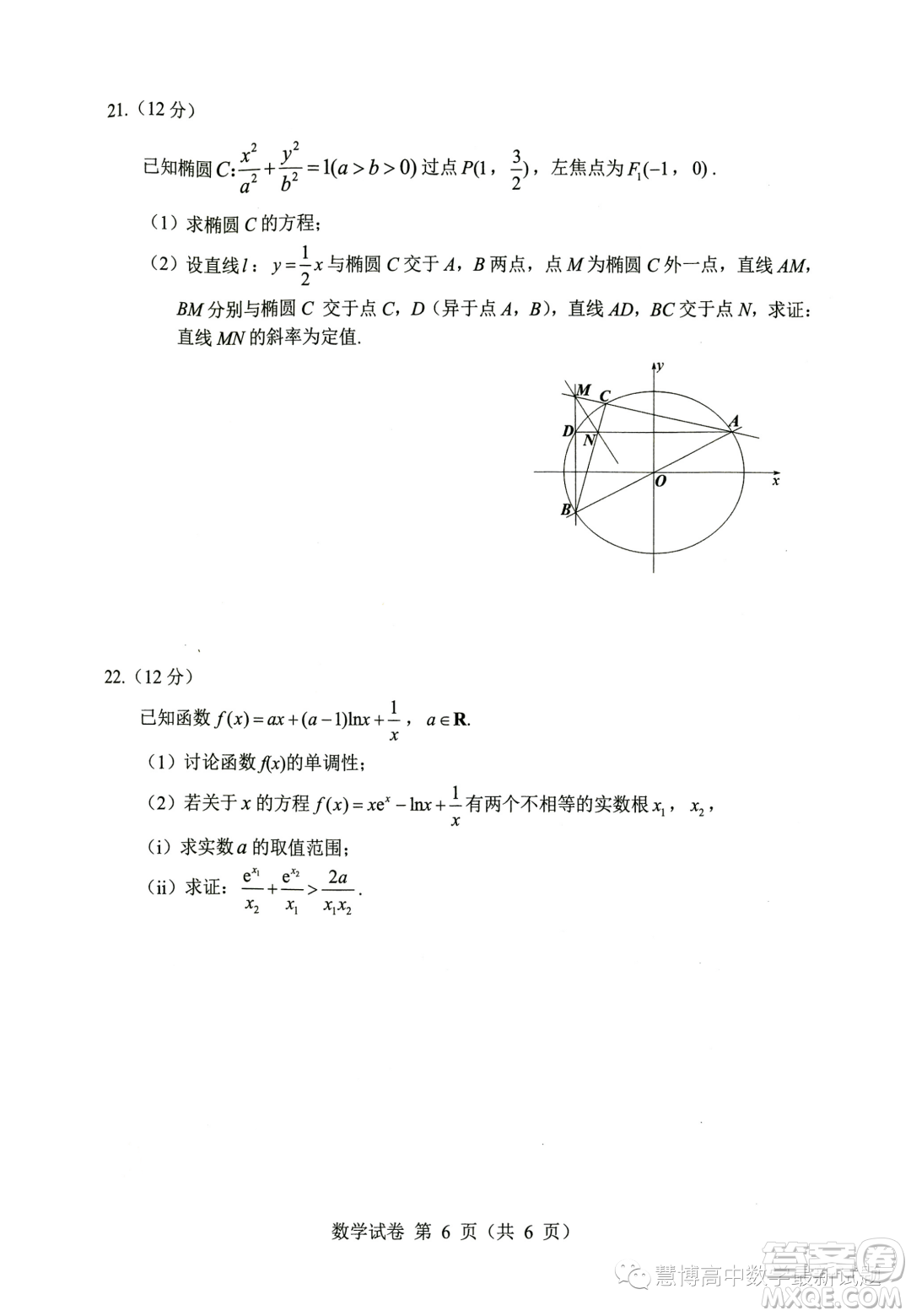 2023屆武昌高三下學期5月質量檢測數(shù)學試卷答案