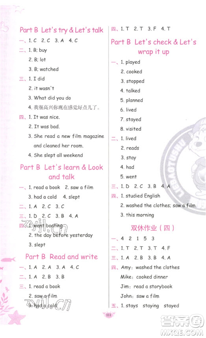 新疆青少年出版社2023原創(chuàng)新課堂六年級(jí)英語下冊(cè)人教PEP版參考答案