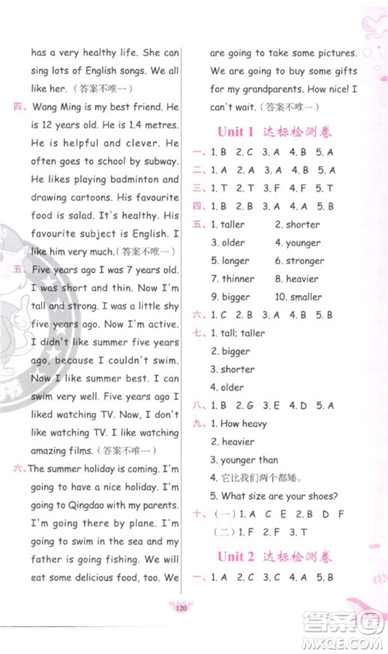 新疆青少年出版社2023原創(chuàng)新課堂六年級(jí)英語下冊(cè)人教PEP版參考答案
