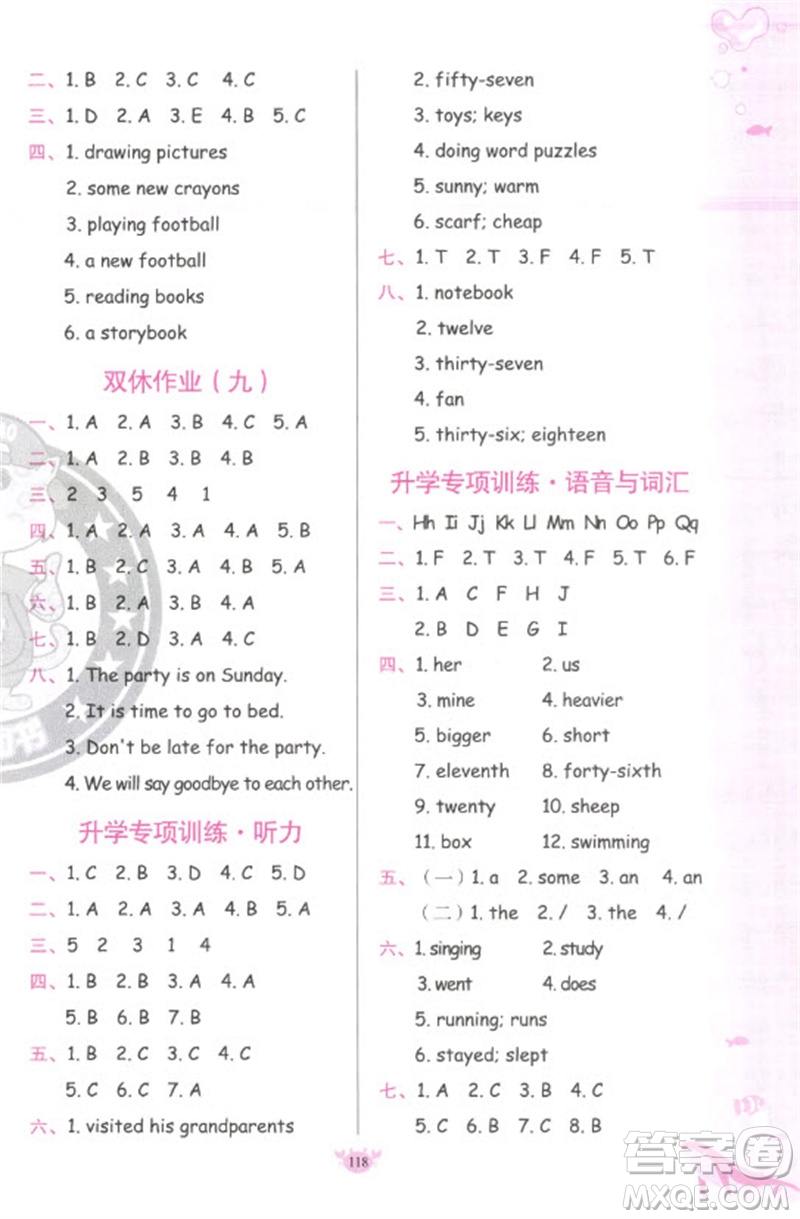 新疆青少年出版社2023原創(chuàng)新課堂六年級(jí)英語下冊(cè)人教PEP版參考答案