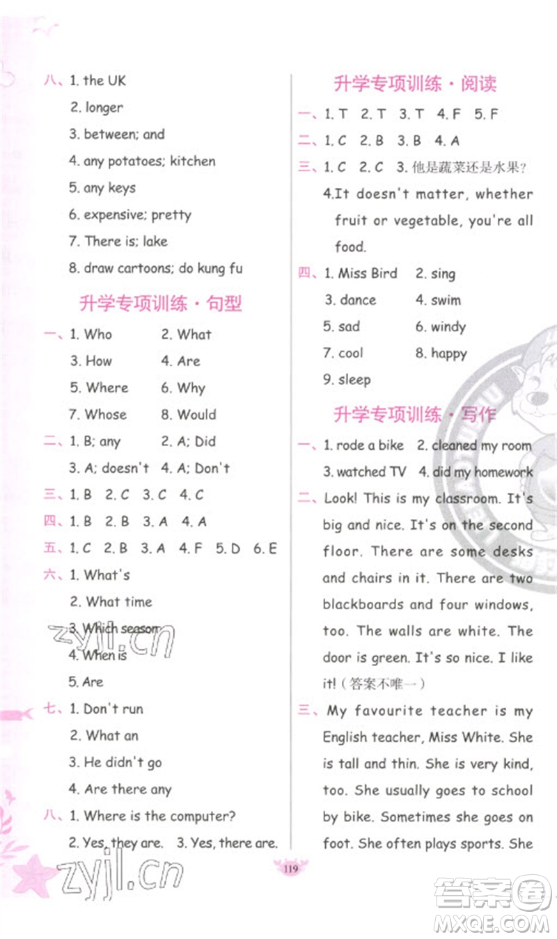 新疆青少年出版社2023原創(chuàng)新課堂六年級(jí)英語下冊(cè)人教PEP版參考答案