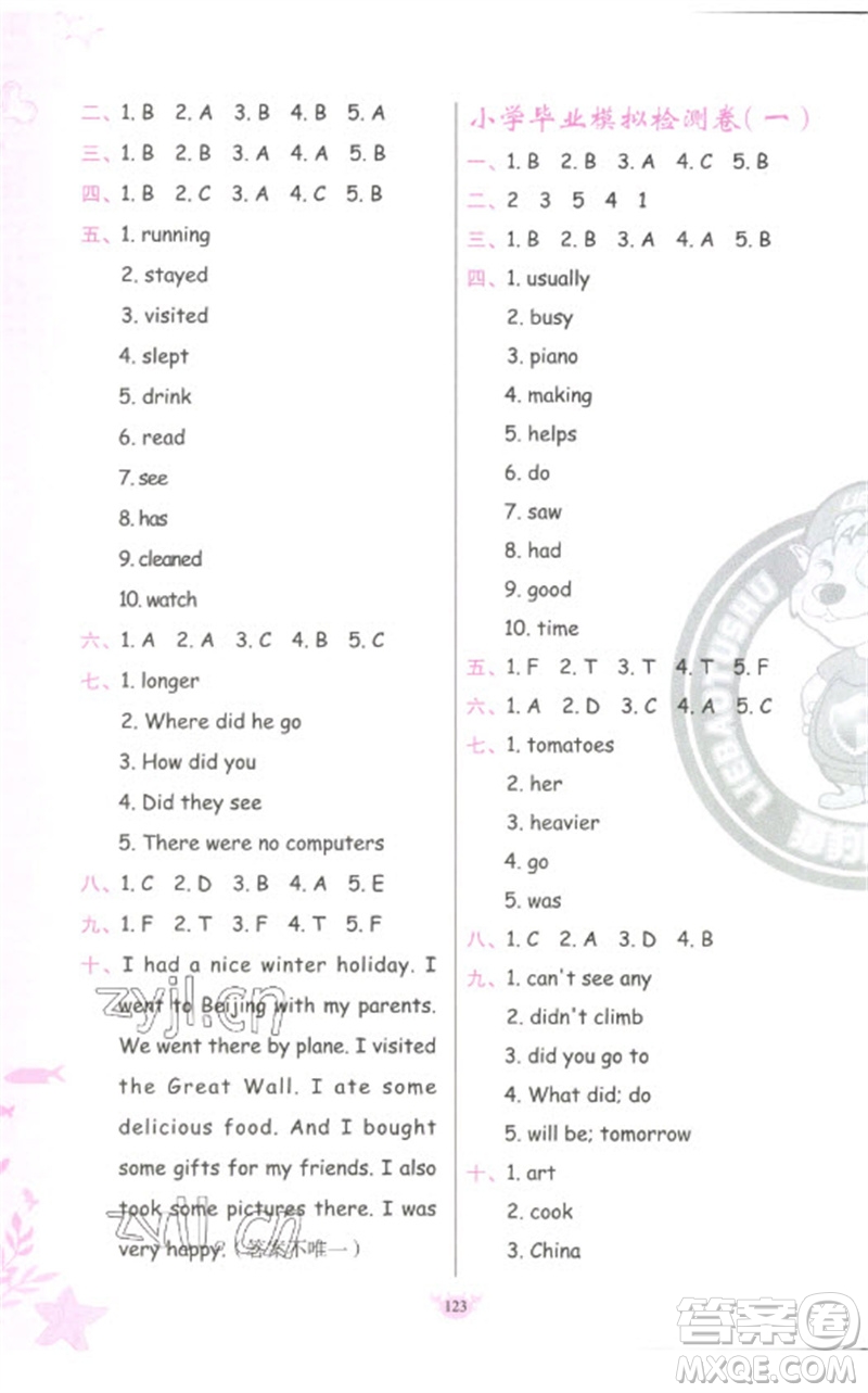 新疆青少年出版社2023原創(chuàng)新課堂六年級(jí)英語下冊(cè)人教PEP版參考答案