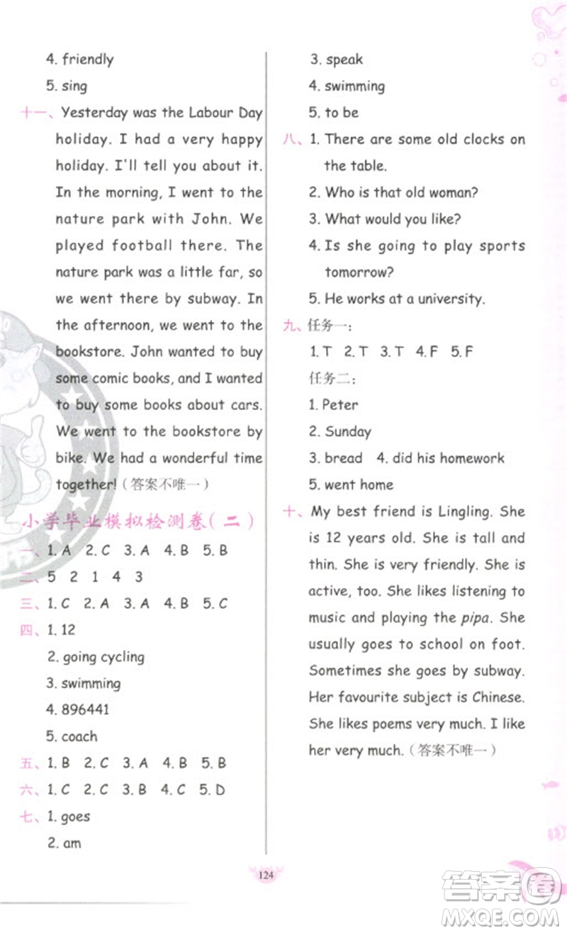 新疆青少年出版社2023原創(chuàng)新課堂六年級(jí)英語下冊(cè)人教PEP版參考答案