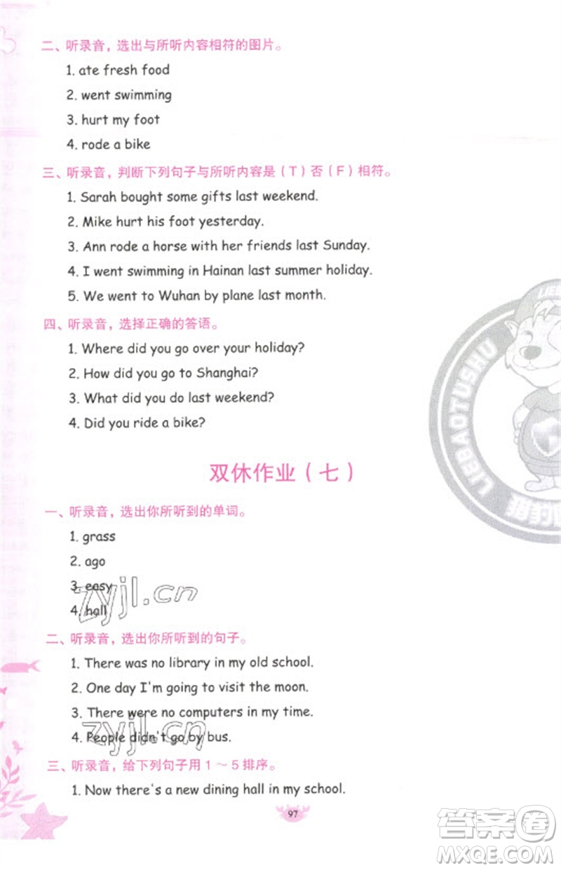 新疆青少年出版社2023原創(chuàng)新課堂六年級(jí)英語下冊(cè)人教PEP版參考答案