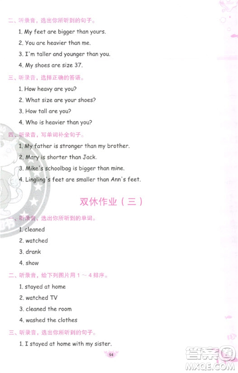 新疆青少年出版社2023原創(chuàng)新課堂六年級(jí)英語下冊(cè)人教PEP版參考答案