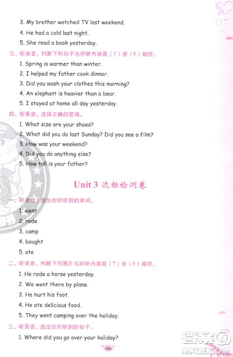 新疆青少年出版社2023原創(chuàng)新課堂六年級(jí)英語下冊(cè)人教PEP版參考答案
