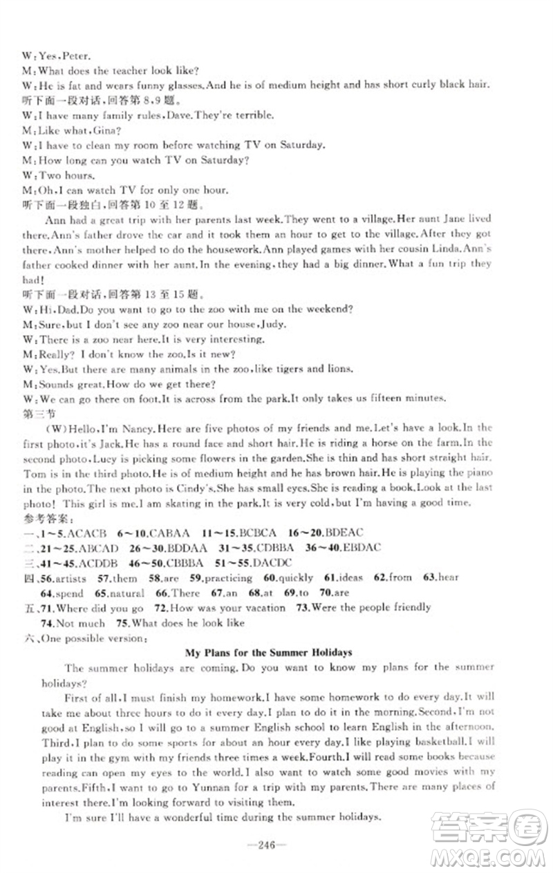 新疆青少年出版社2023原創(chuàng)新課堂七年級英語下冊人教版少年季河南專版參考答案