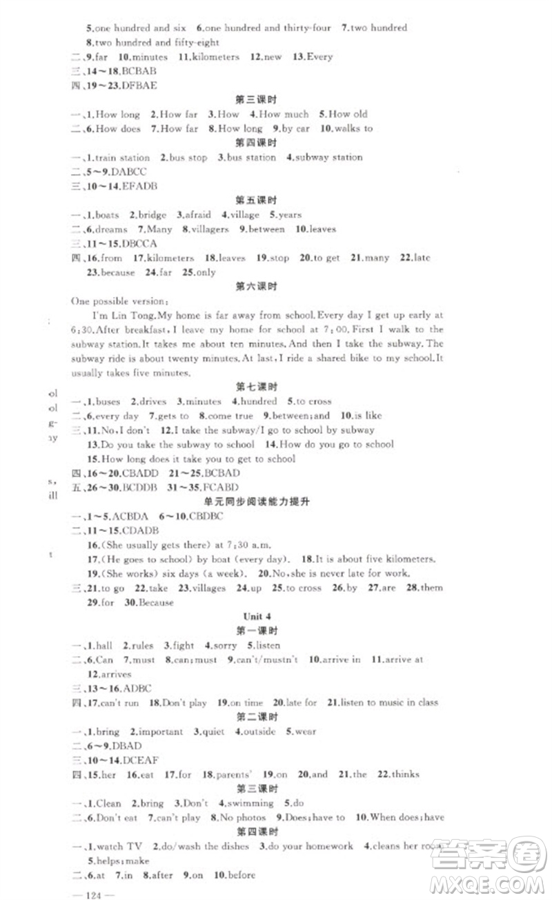 新疆青少年出版社2023原創(chuàng)新課堂七年級(jí)英語(yǔ)下冊(cè)人教版參考答案