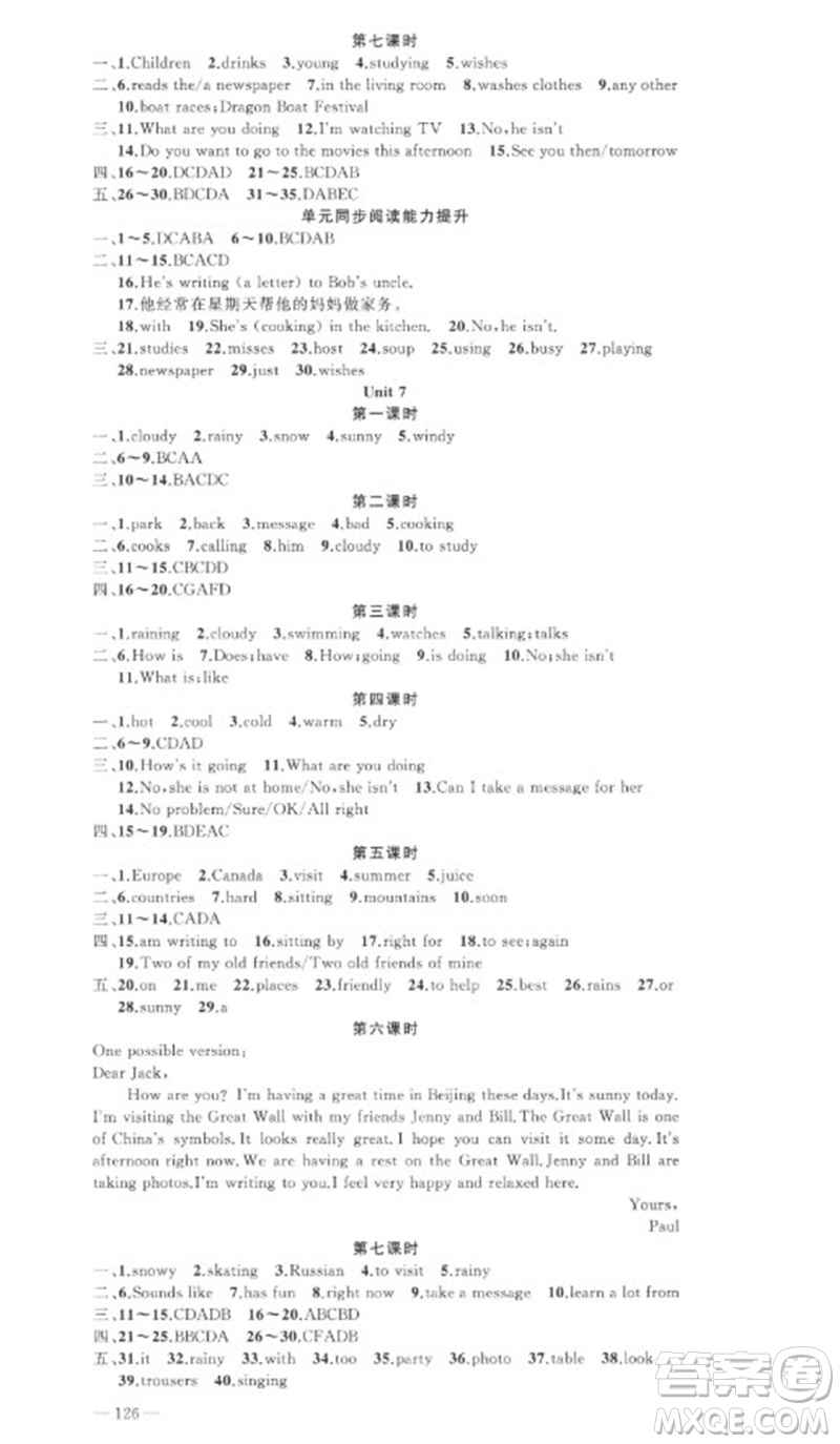 新疆青少年出版社2023原創(chuàng)新課堂七年級(jí)英語(yǔ)下冊(cè)人教版參考答案