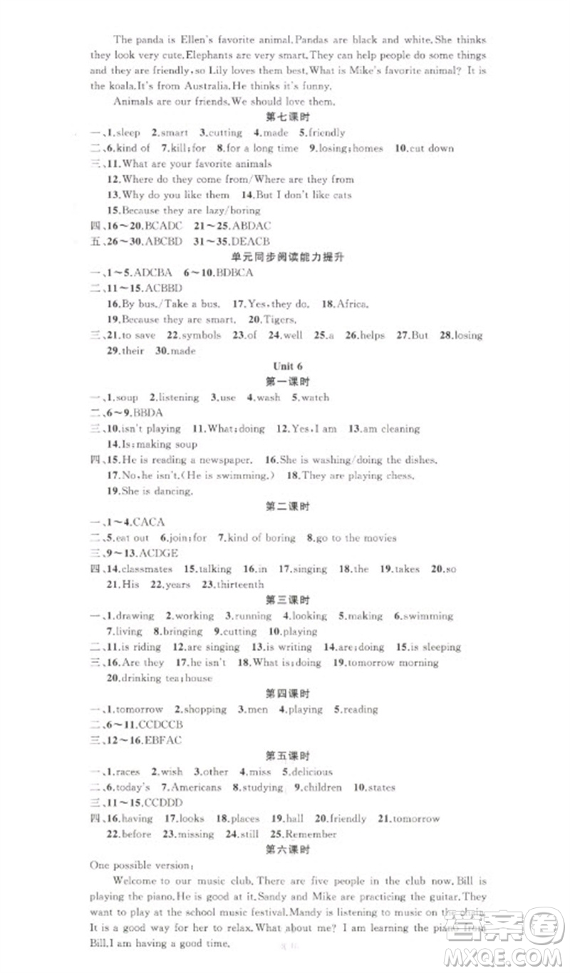 新疆青少年出版社2023原創(chuàng)新課堂七年級(jí)英語(yǔ)下冊(cè)人教版參考答案
