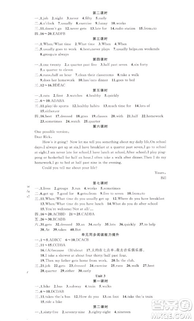 新疆青少年出版社2023原創(chuàng)新課堂七年級(jí)英語(yǔ)下冊(cè)人教版參考答案