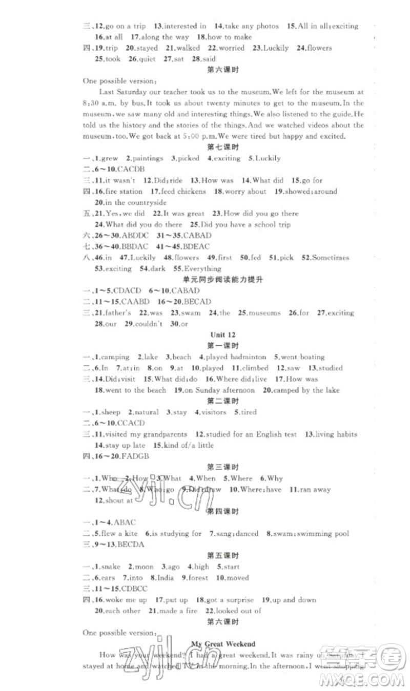 新疆青少年出版社2023原創(chuàng)新課堂七年級(jí)英語(yǔ)下冊(cè)人教版參考答案