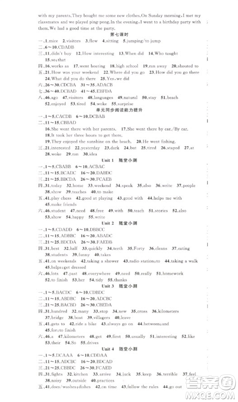 新疆青少年出版社2023原創(chuàng)新課堂七年級(jí)英語(yǔ)下冊(cè)人教版參考答案
