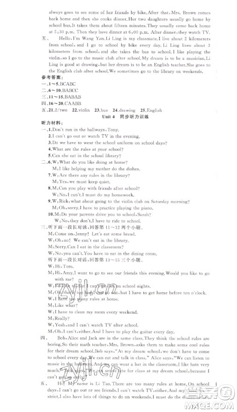 新疆青少年出版社2023原創(chuàng)新課堂七年級(jí)英語(yǔ)下冊(cè)人教版參考答案