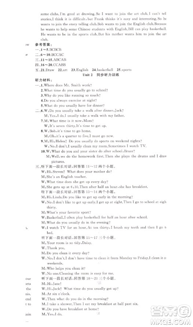 新疆青少年出版社2023原創(chuàng)新課堂七年級(jí)英語(yǔ)下冊(cè)人教版參考答案