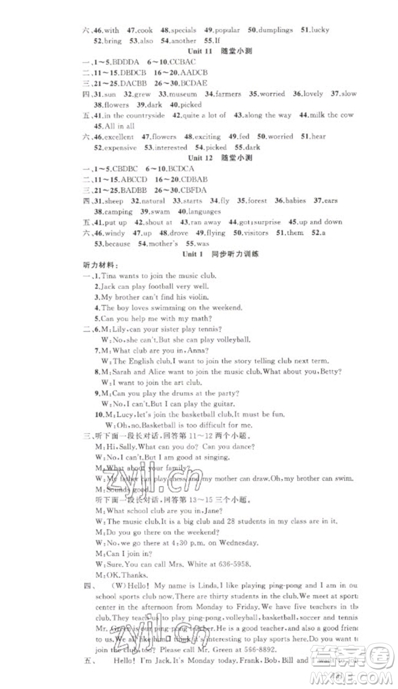 新疆青少年出版社2023原創(chuàng)新課堂七年級(jí)英語(yǔ)下冊(cè)人教版參考答案