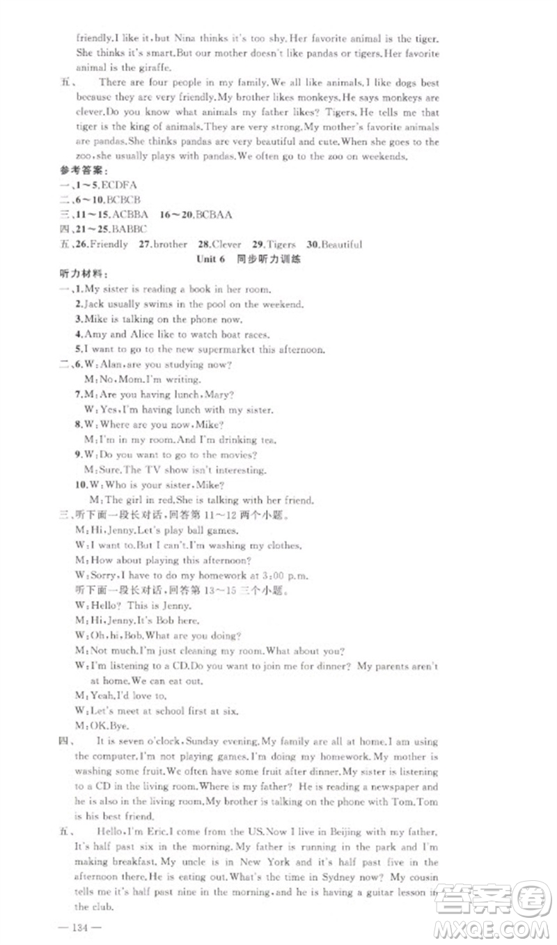 新疆青少年出版社2023原創(chuàng)新課堂七年級(jí)英語(yǔ)下冊(cè)人教版參考答案