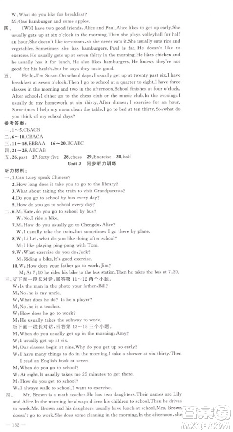 新疆青少年出版社2023原創(chuàng)新課堂七年級(jí)英語(yǔ)下冊(cè)人教版參考答案