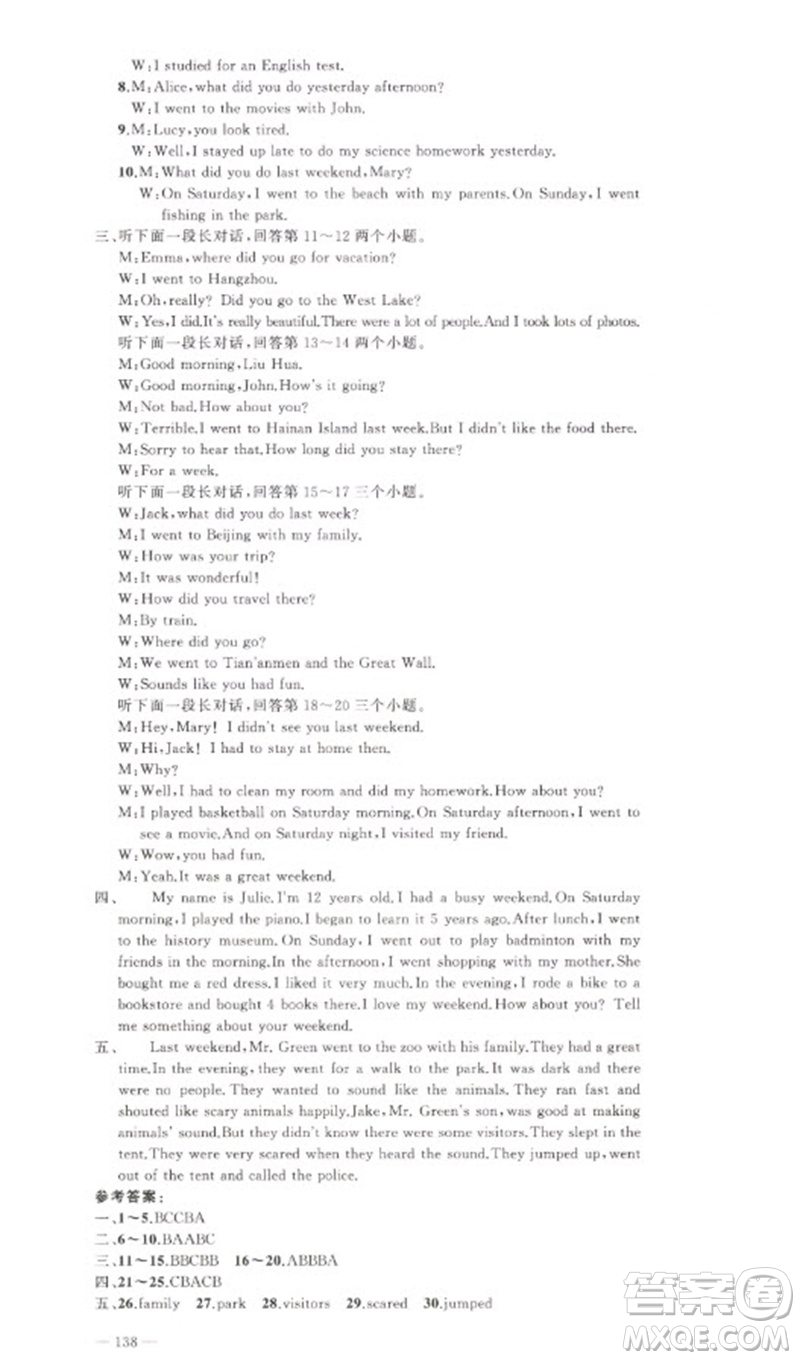 新疆青少年出版社2023原創(chuàng)新課堂七年級(jí)英語(yǔ)下冊(cè)人教版參考答案