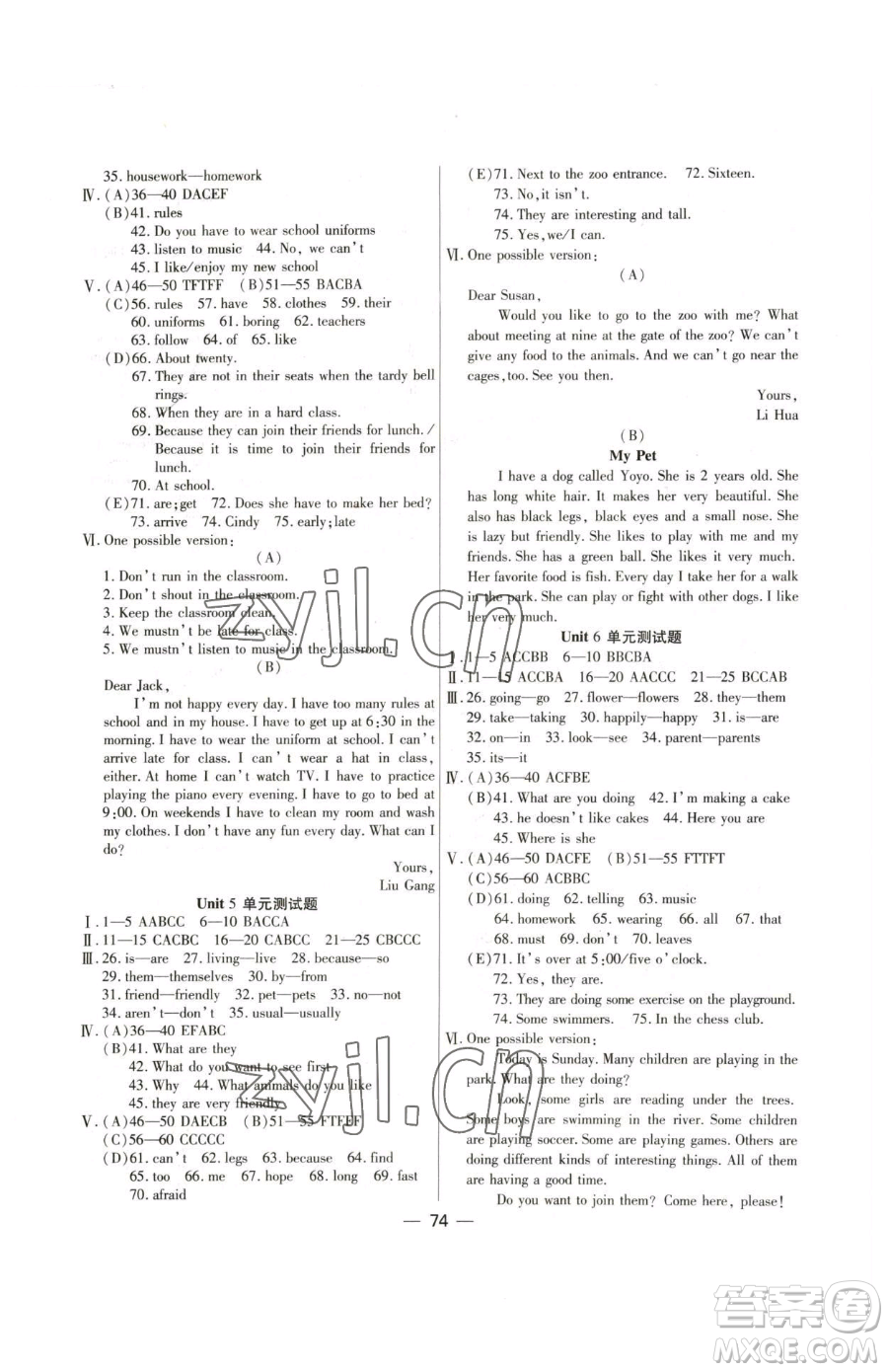 團結(jié)出版社2023全練練測考七年級下冊英語人教版參考答案