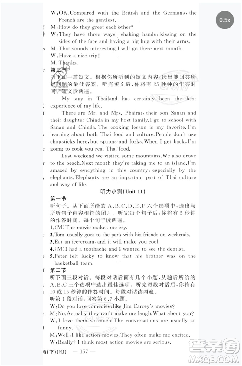 新疆青少年出版社2023原創(chuàng)新課堂九年級英語下冊人教版紅品谷參考答案