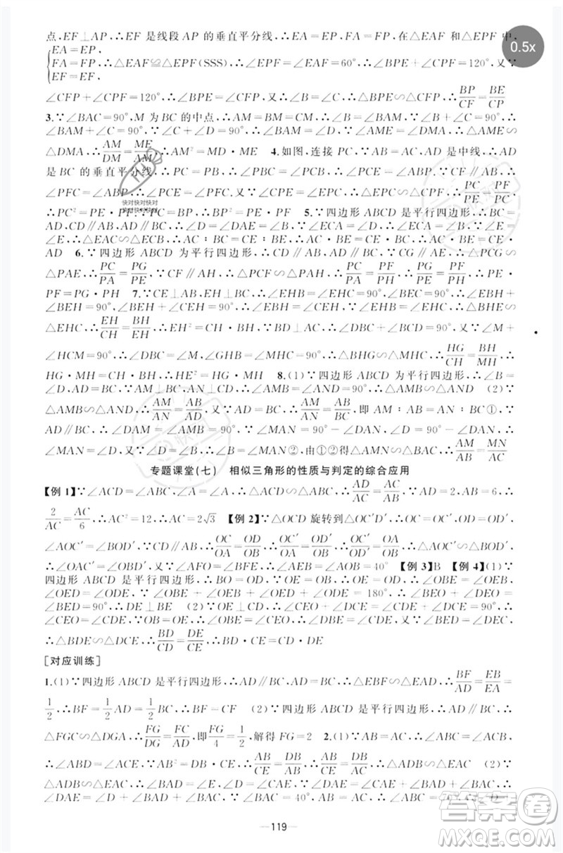 新疆青少年出版社2023原創(chuàng)新課堂九年級數(shù)學(xué)下冊人教版參考答案