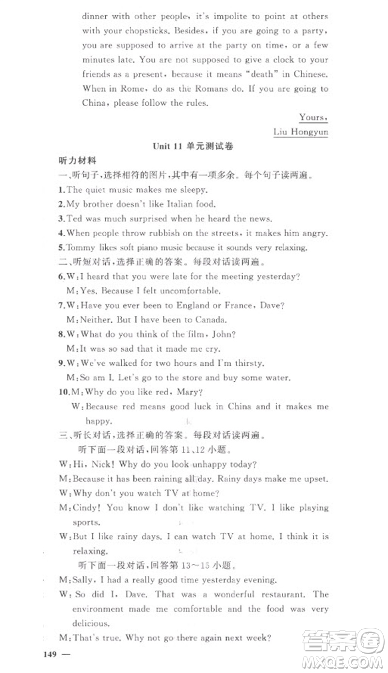 新疆青少年出版社2023原創(chuàng)新課堂九年級英語下冊人教版參考答案
