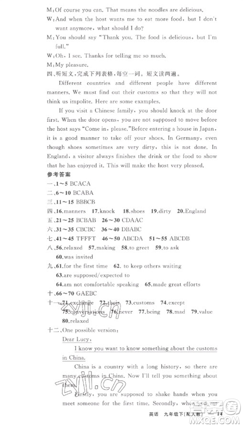 新疆青少年出版社2023原創(chuàng)新課堂九年級英語下冊人教版參考答案