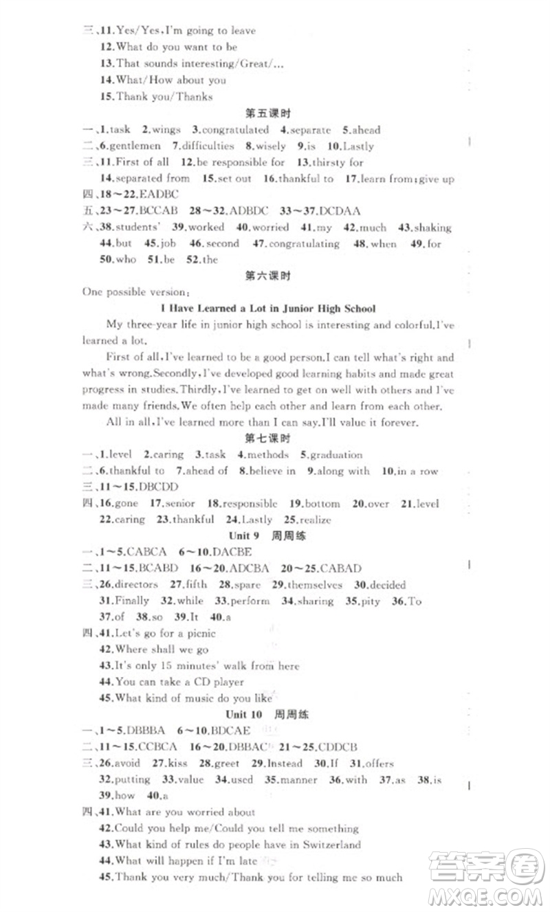 新疆青少年出版社2023原創(chuàng)新課堂九年級英語下冊人教版少年季河南專版參考答案