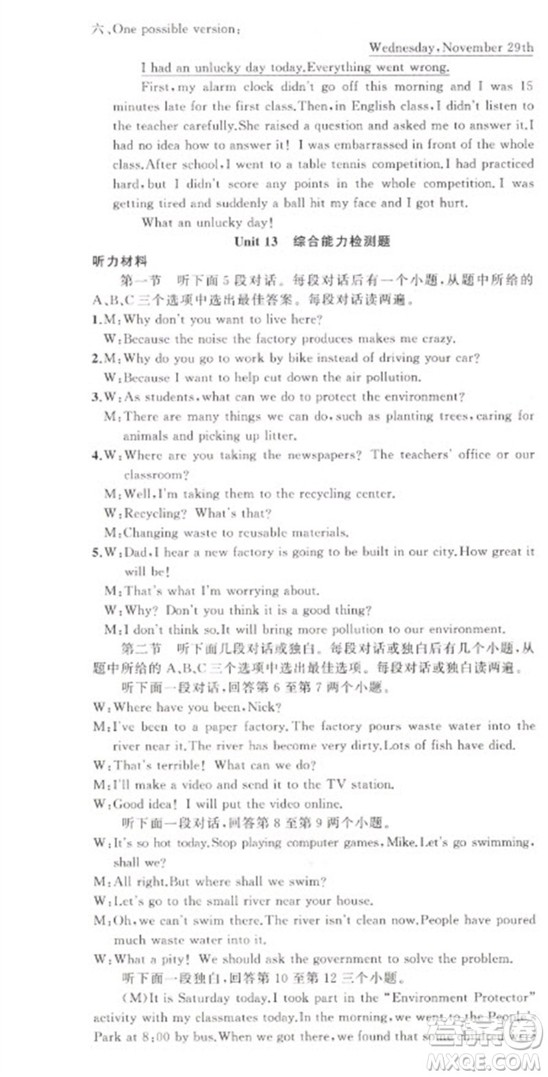 新疆青少年出版社2023原創(chuàng)新課堂九年級英語下冊人教版少年季河南專版參考答案