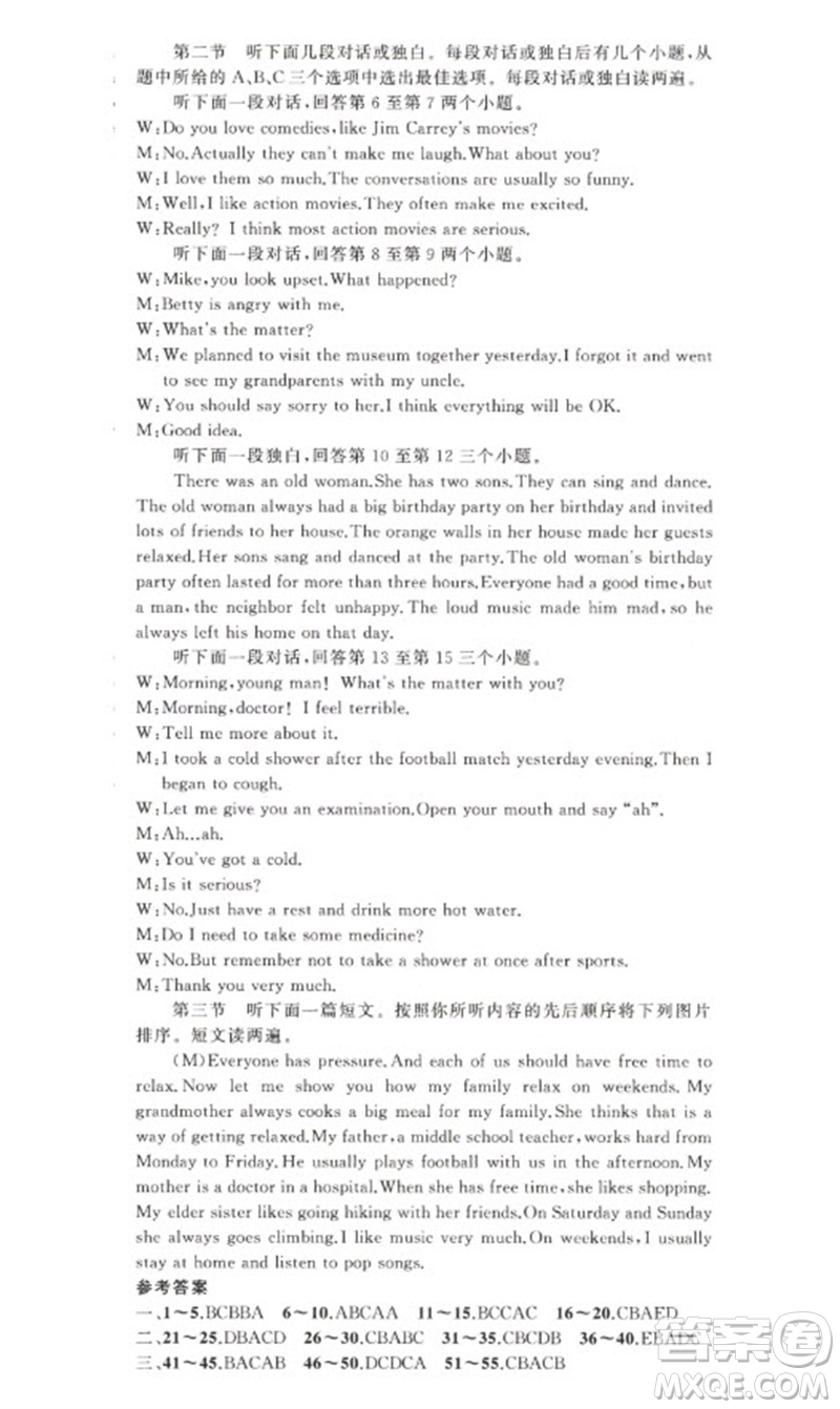 新疆青少年出版社2023原創(chuàng)新課堂九年級英語下冊人教版少年季河南專版參考答案