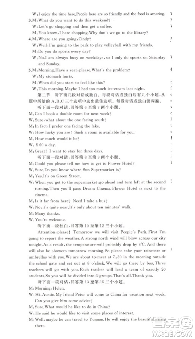 新疆青少年出版社2023原創(chuàng)新課堂九年級英語下冊人教版少年季河南專版參考答案