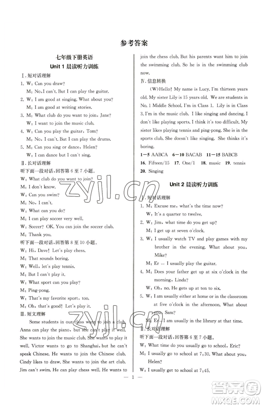 云南科技出版社2023名師金典BFB初中課時(shí)優(yōu)化七年級下冊英語人教版參考答案