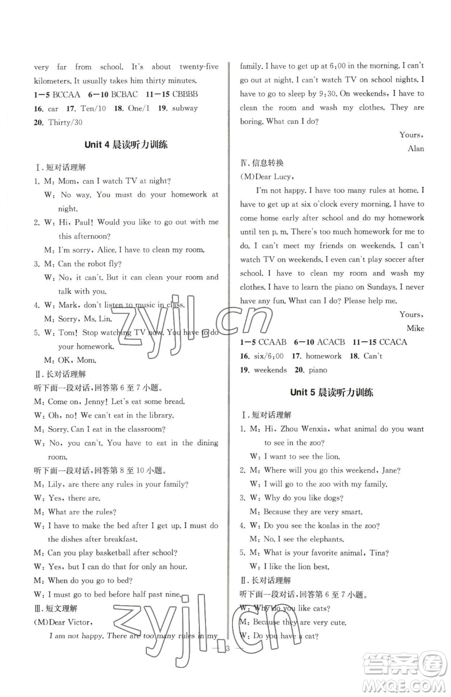 云南科技出版社2023名師金典BFB初中課時(shí)優(yōu)化七年級下冊英語人教版參考答案