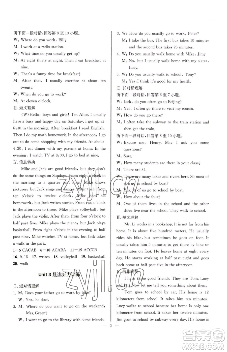 云南科技出版社2023名師金典BFB初中課時(shí)優(yōu)化七年級下冊英語人教版參考答案