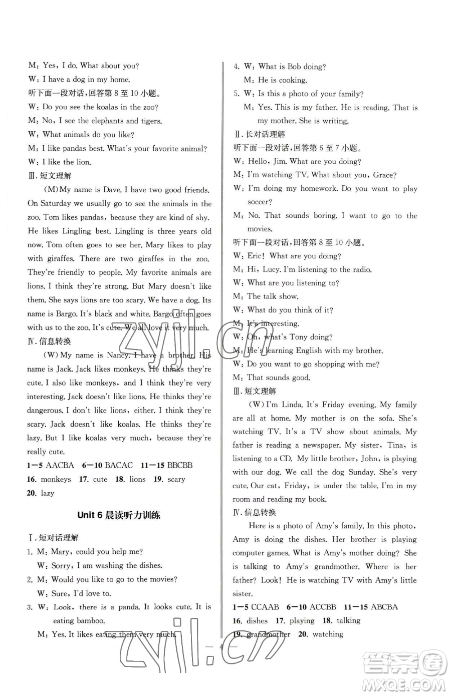 云南科技出版社2023名師金典BFB初中課時(shí)優(yōu)化七年級下冊英語人教版參考答案