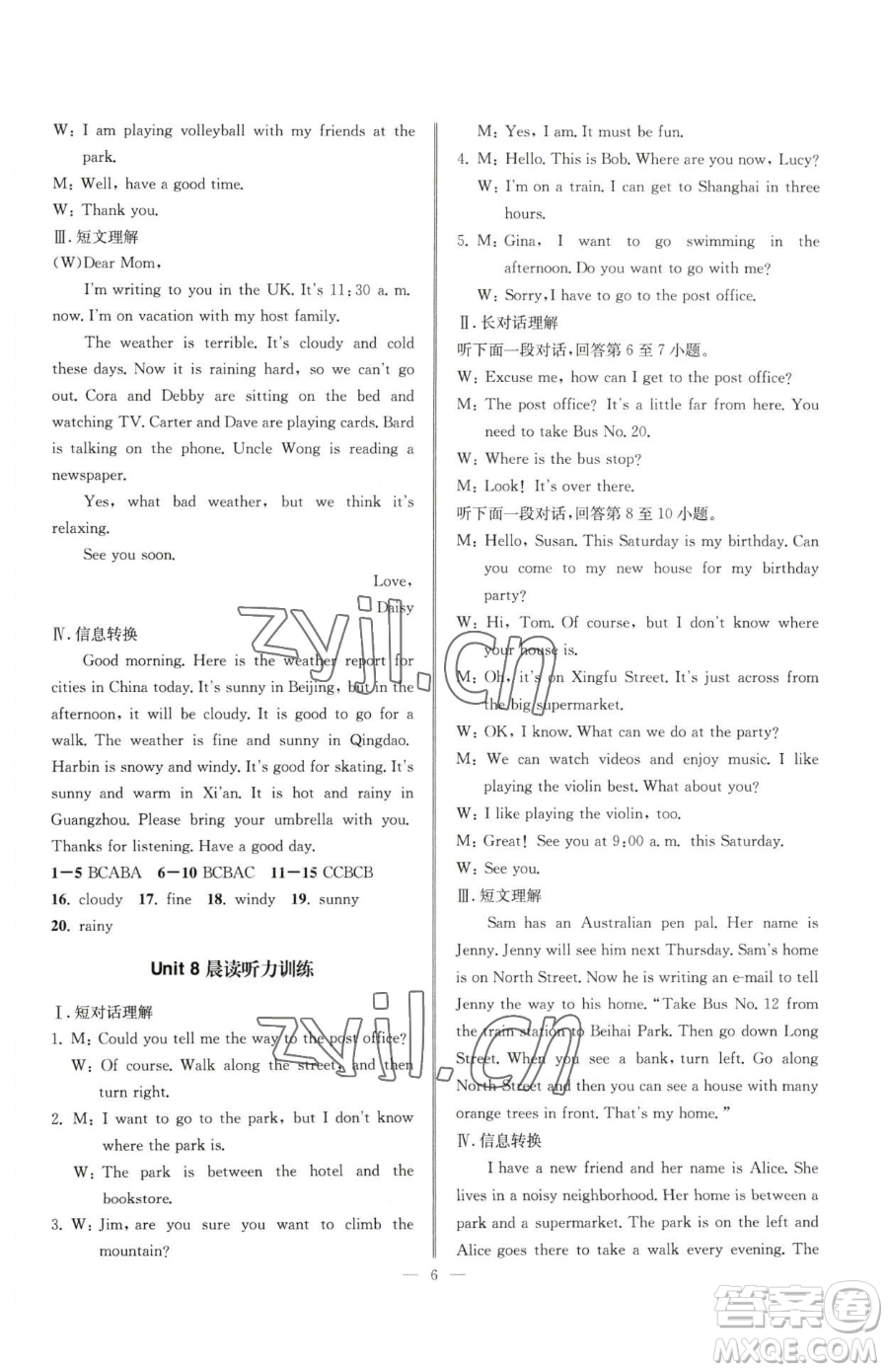 云南科技出版社2023名師金典BFB初中課時(shí)優(yōu)化七年級下冊英語人教版參考答案