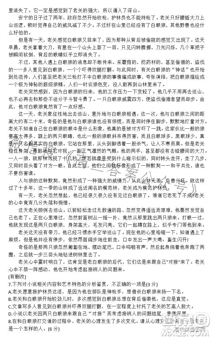 百師聯(lián)盟2023屆高三二輪復(fù)習(xí)聯(lián)考三全國(guó)卷語(yǔ)文試題答案