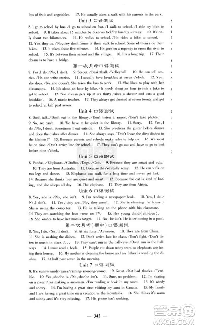 四川大學(xué)出版社2023名校課堂內(nèi)外七年級英語下冊人教版云南專版參考答案