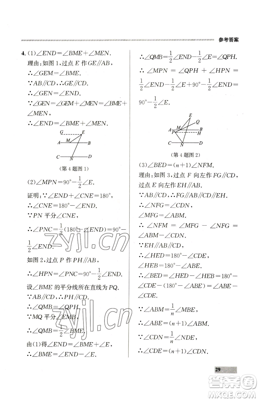 延邊大學(xué)出版社2023點(diǎn)石成金金牌每課通七年級(jí)下冊(cè)數(shù)學(xué)人教版參考答案