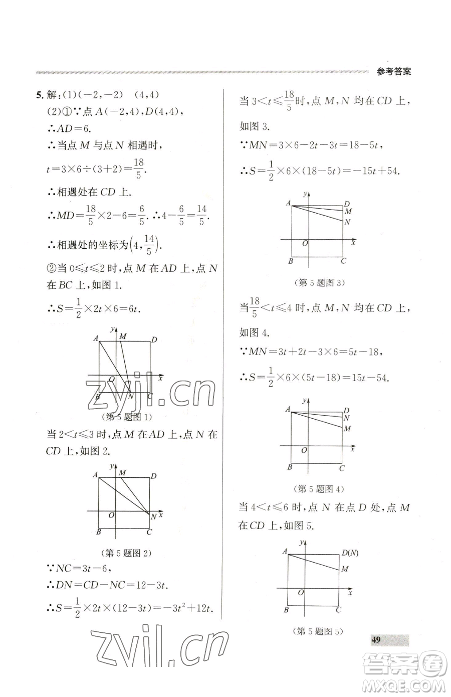 延邊大學(xué)出版社2023點(diǎn)石成金金牌每課通七年級(jí)下冊(cè)數(shù)學(xué)人教版參考答案