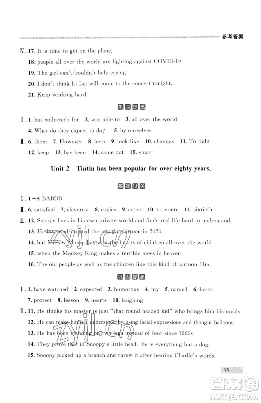 延邊大學(xué)出版社2023點(diǎn)石成金金牌每課通八年級(jí)下冊(cè)英語(yǔ)外研版參考答案