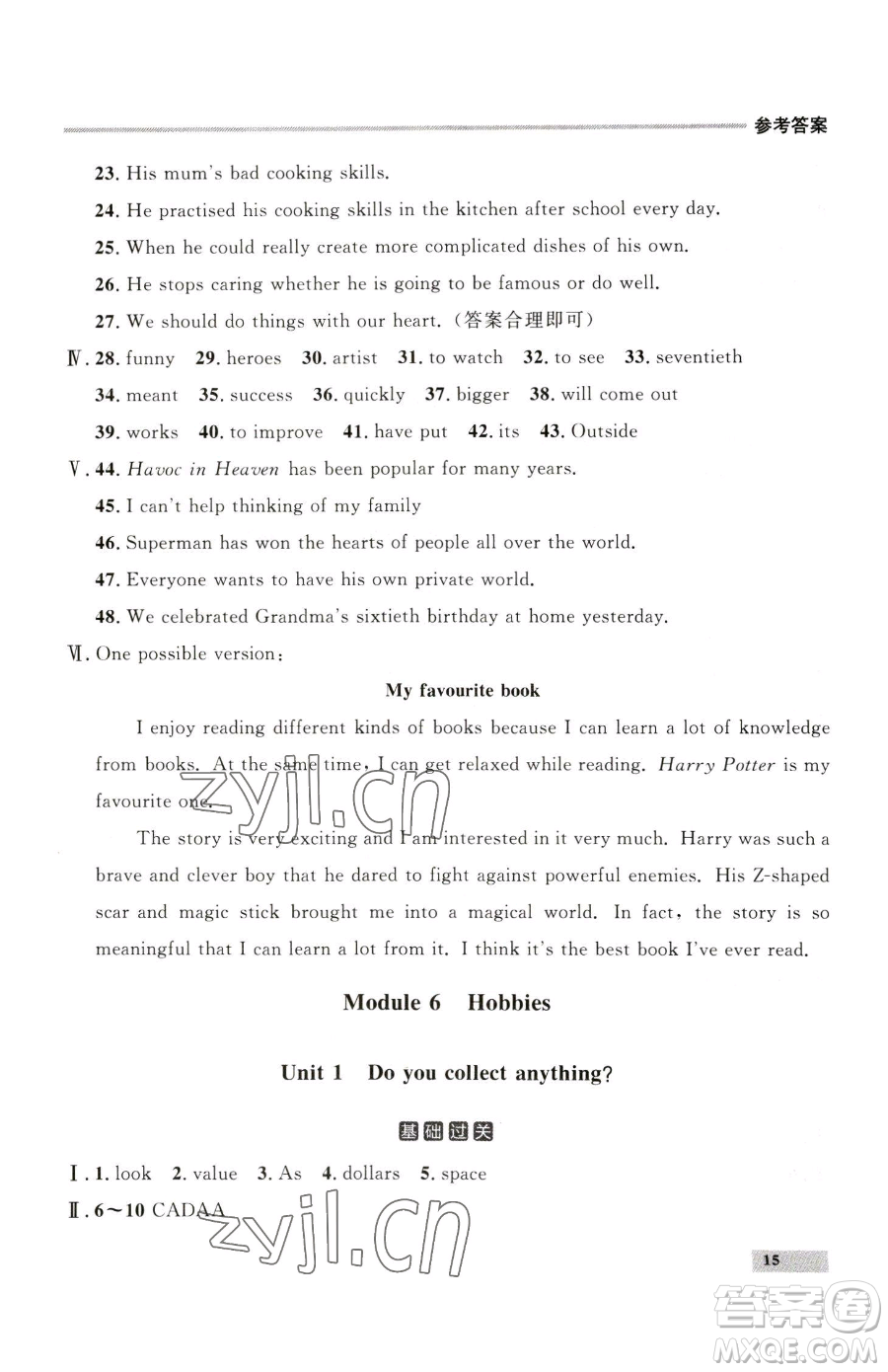 延邊大學(xué)出版社2023點(diǎn)石成金金牌每課通八年級(jí)下冊(cè)英語(yǔ)外研版參考答案