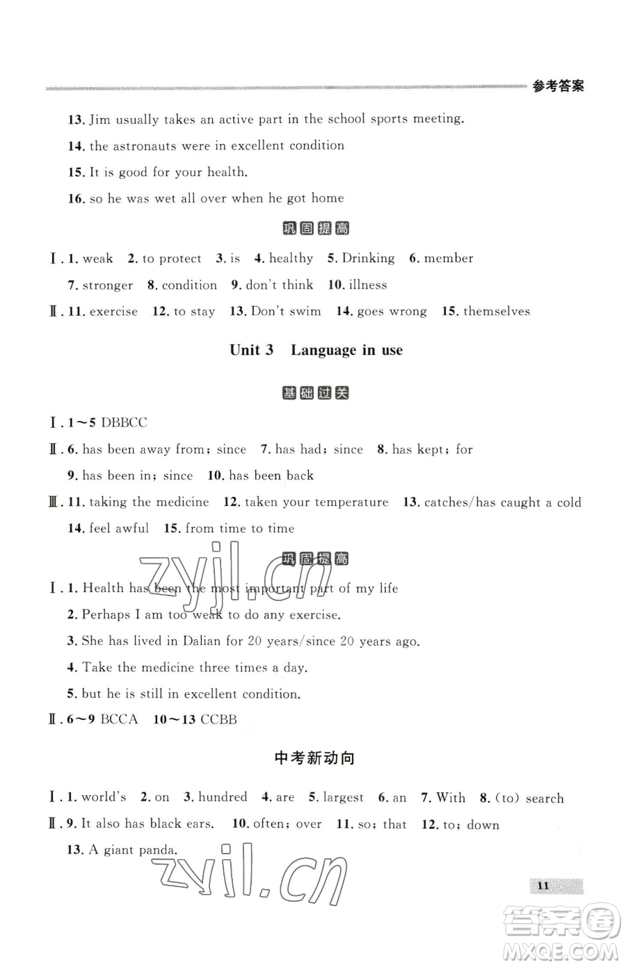 延邊大學(xué)出版社2023點(diǎn)石成金金牌每課通八年級(jí)下冊(cè)英語(yǔ)外研版參考答案