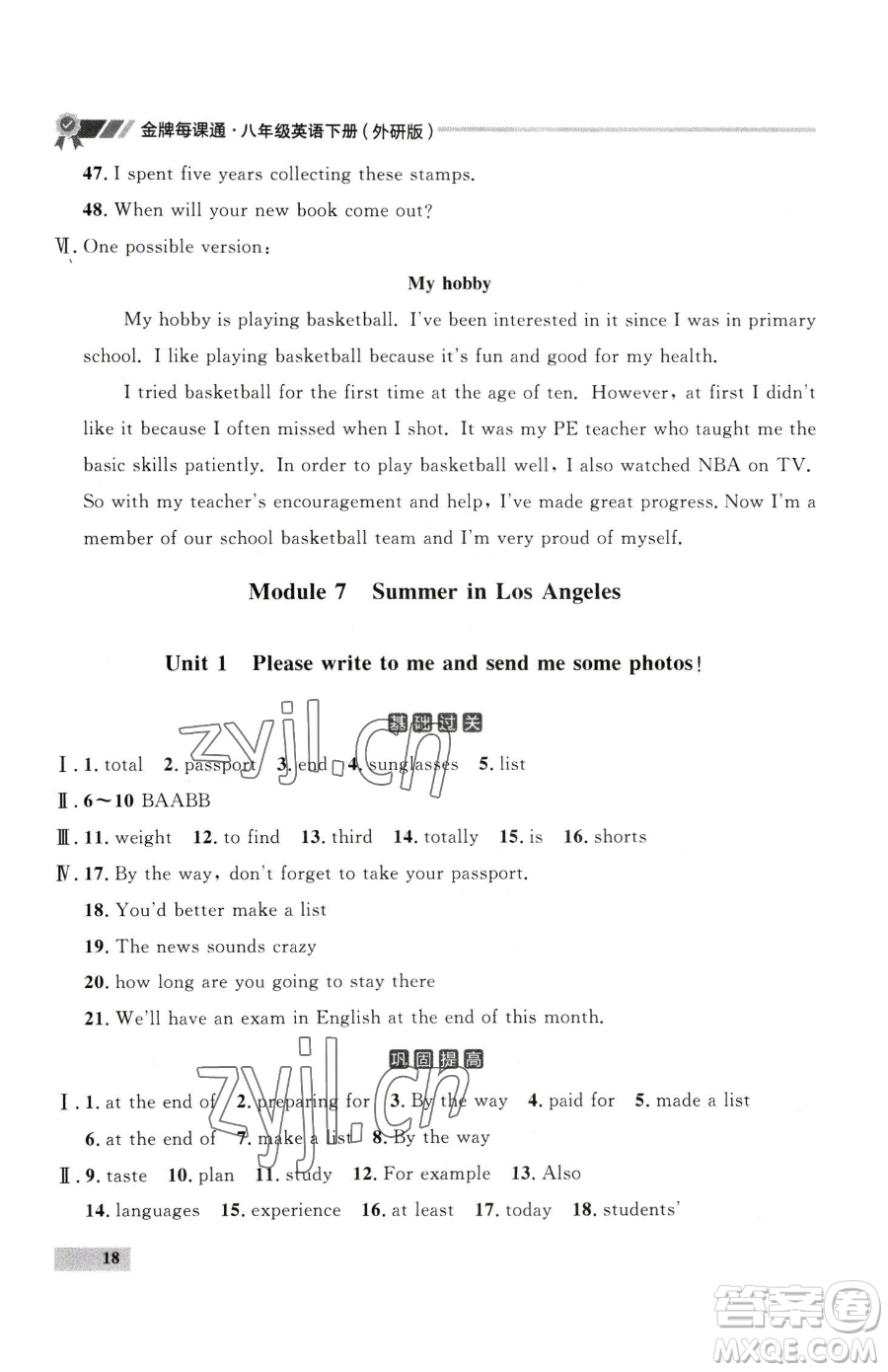 延邊大學(xué)出版社2023點(diǎn)石成金金牌每課通八年級(jí)下冊(cè)英語(yǔ)外研版參考答案