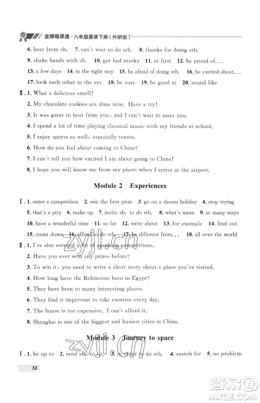 延邊大學(xué)出版社2023點(diǎn)石成金金牌每課通八年級(jí)下冊(cè)英語(yǔ)外研版參考答案
