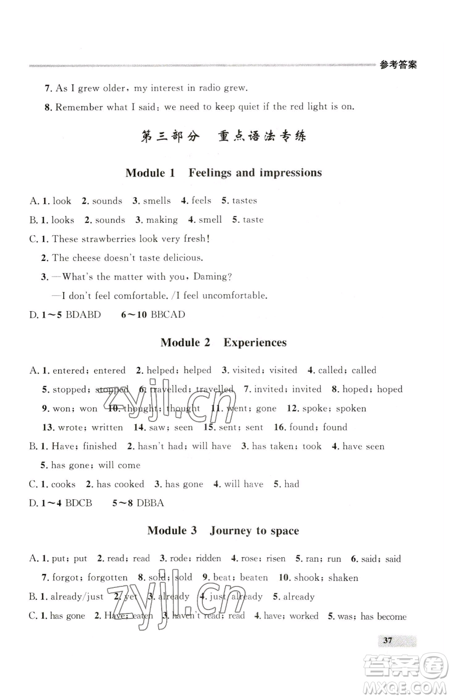 延邊大學(xué)出版社2023點(diǎn)石成金金牌每課通八年級(jí)下冊(cè)英語(yǔ)外研版參考答案