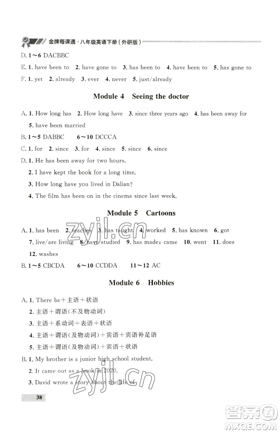 延邊大學(xué)出版社2023點(diǎn)石成金金牌每課通八年級(jí)下冊(cè)英語(yǔ)外研版參考答案